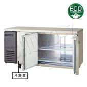 フクシマ テーブル冷凍冷蔵庫 ノンフロンインバーター制御 LCU-151PX-EF
