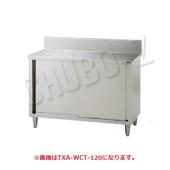 タニコー 調理台(引戸付)　TXA-WCT-150　