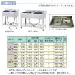 東製作所   二槽シンク　HPC2-1200 (B/Gなし)