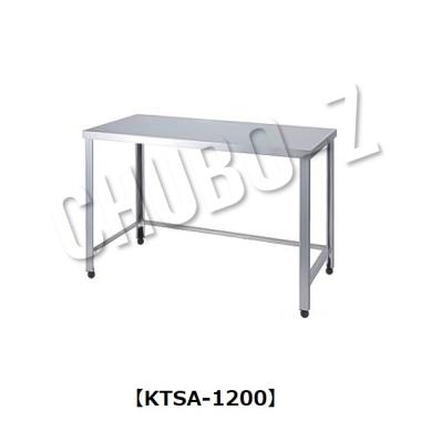 東製作所   三方枠作業台　KTSA-1200 (B/Gなし)