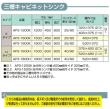 東製作所   三槽キャビネットシンク　AP3-1800K