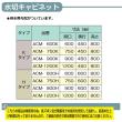 東製作所   水切キャビネット　ACM-600H