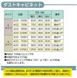 東製作所   ダストキャビネット　ACD-1200H