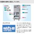 480kg パナソニック製氷機 スリムタイプ SIM-AC480YN-FXB4 (三相200V)