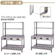 東製作所   二段平棚・上棚 (間口1200)　OS-1200-300