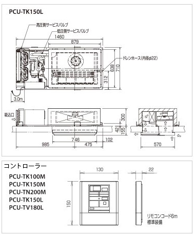 PCU-TK150L|冷却ユニット|プレハブ冷蔵庫 | 業務用厨房機器/調理道具 