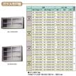 東製作所   ガラス吊戸棚 (H450mm) AS-600G-450