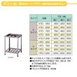 東製作所   ダスト台(奥行600)　HTD-1200