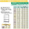 東製作所   パンラック・物品棚　KR-1200 (奥行880)