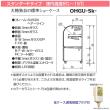 大穂製作所 対面ショーケース スタンダードタイプ(前引戸) OHGU-Sk-700F