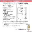 大穂製作所 対面ショーケース スタンダードタイプ(前引戸・背面壁付) OHGU-SRAk-700FK