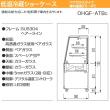 大穂製作所 対面ショーケース ペアガラスタイプ OHGF-ATBc-900