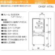 大穂製作所 対面ショーケース ペアガラスタイプ OHGF-ATXc-900