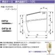 大穂製作所 売台ケース OHFSd-1800