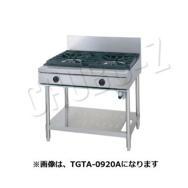 TGTA-0920|タニコーガステーブル | 業務用厨房機器/調理道具通販サイト 