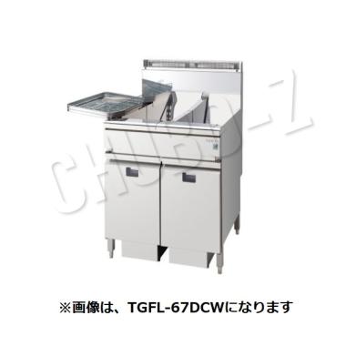 タニコー 涼厨DXガスフライヤー TGFL-67DCW