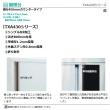 タニコー 引出付調理台(引戸付)　TXA-WCT-645D　