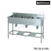 タニコー 三槽シンク　TRE-3S-A1345 (高さ850mm)　