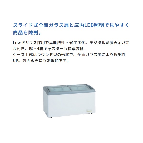 サンデン GSR-C1200P|アイスショーケース|冷凍ストッカー | 業務用厨房機器/調理道具通販サイト「厨房ズfeat.ユー厨房」