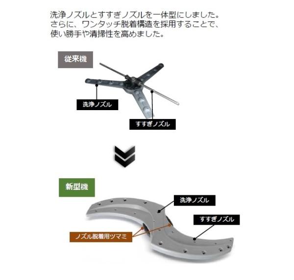 ホシザキ JWE-450WUC3|小型ドアタイプ|食器洗浄機 | 業務用厨房機器