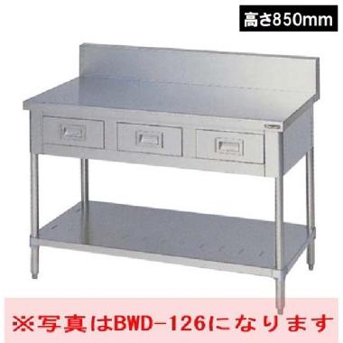 マルゼン 作業台　引出スノコ板付　BWD-064H(高さ850mm)