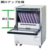ホシザキ JWE-400TUC-H|アンダーカウンタータイプ|食器洗浄機 | 業務用