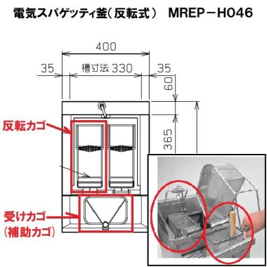 くわばた様専用カート(スパ釜用カゴ)