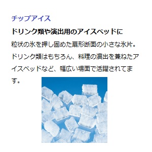 CM-300AYK-SAF(空水冷,三相200V)|ホシザキ全自動製氷機 | 業務用厨房機器/調理道具通販サイト「厨房ズfeat.ユー厨房」