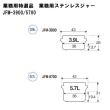 タイガー 業務用 ステンレスジャー JFM-3900